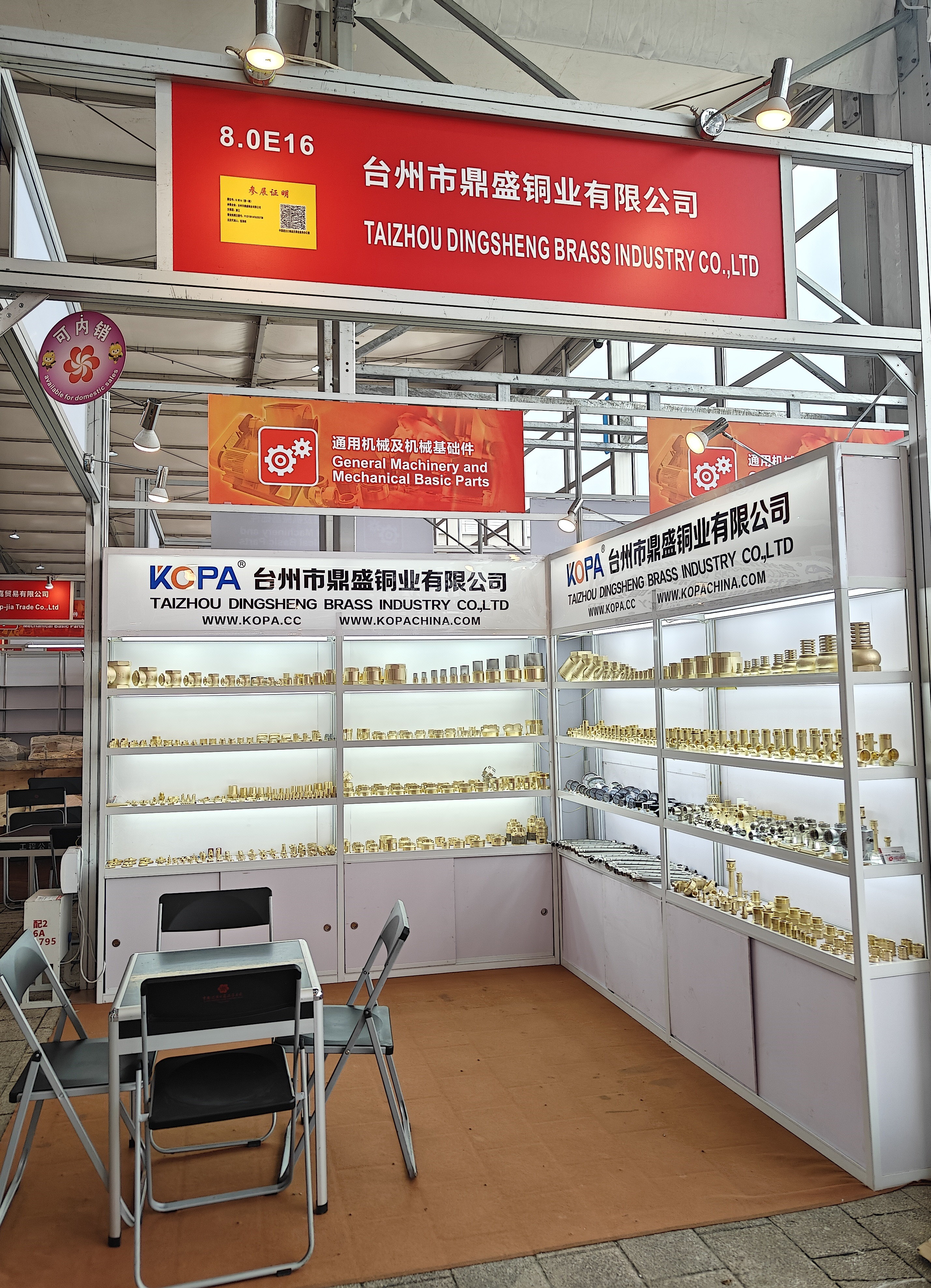 139th Canton Fair